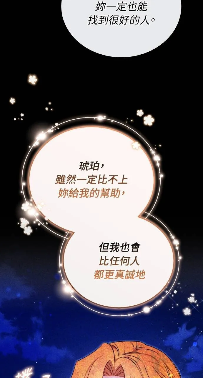 第93话 第47页