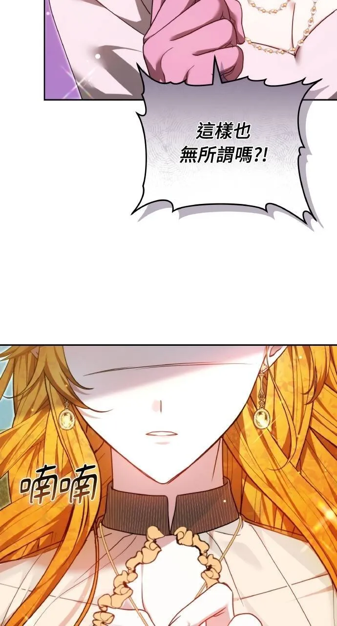 第93话 第51页