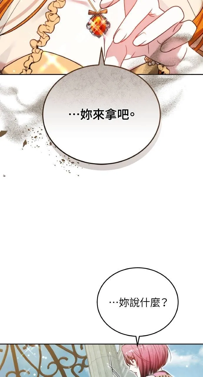 第93话 第52页