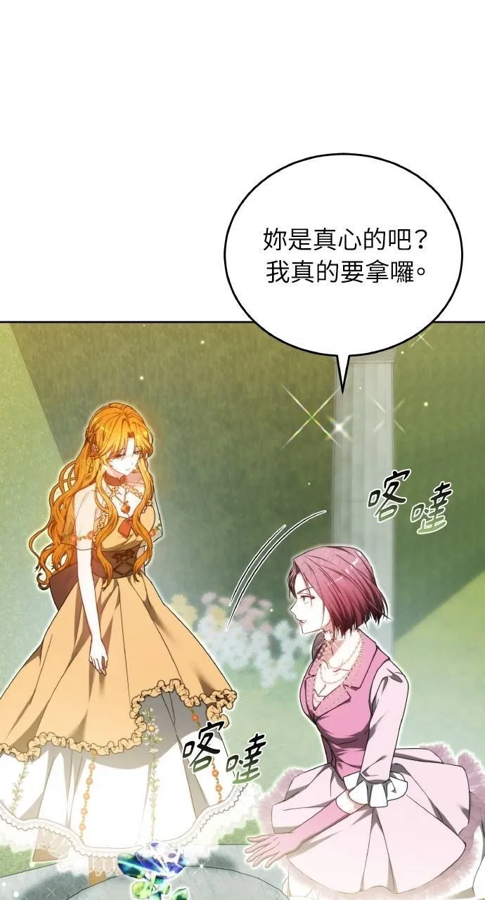 第93话 第54页