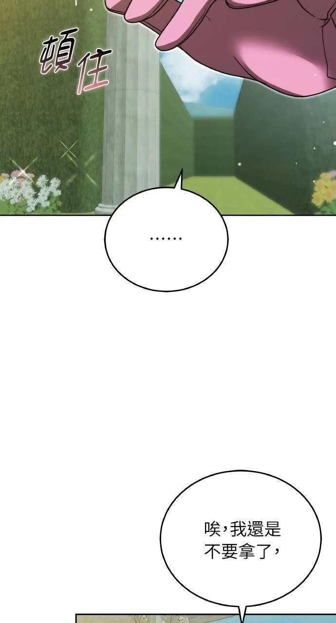 第93话 第57页