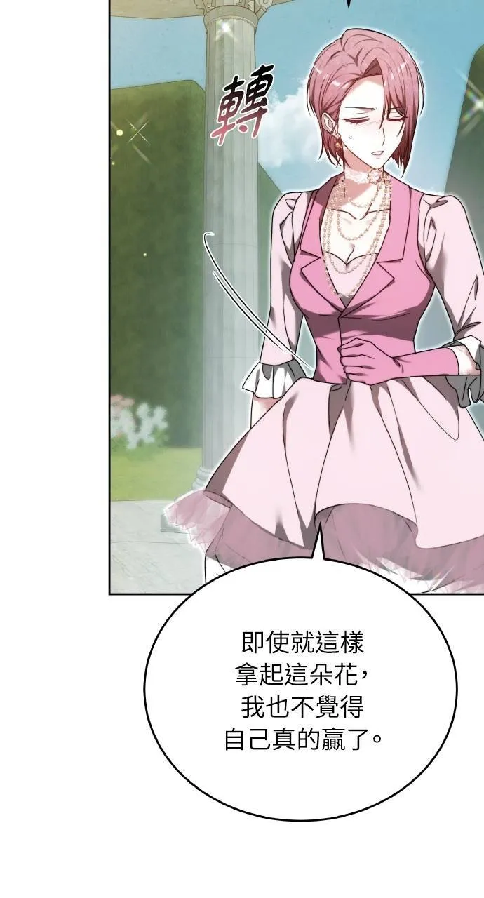 第93话 第58页
