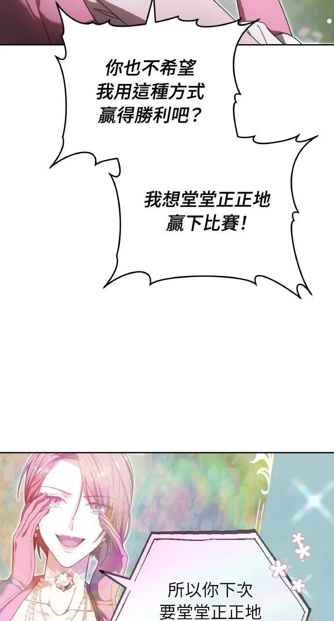 第93话 第60页