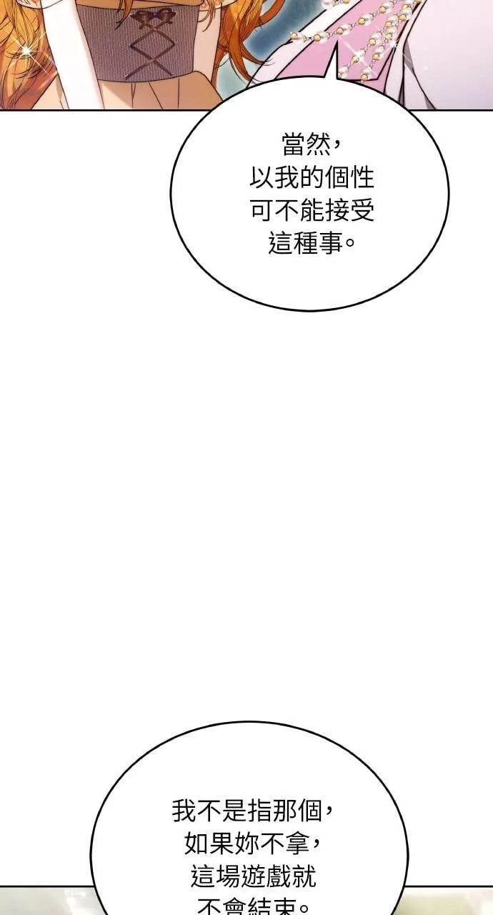 第93话 第64页