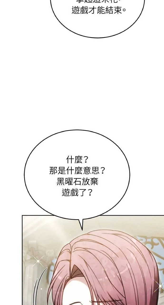 第93话 第66页