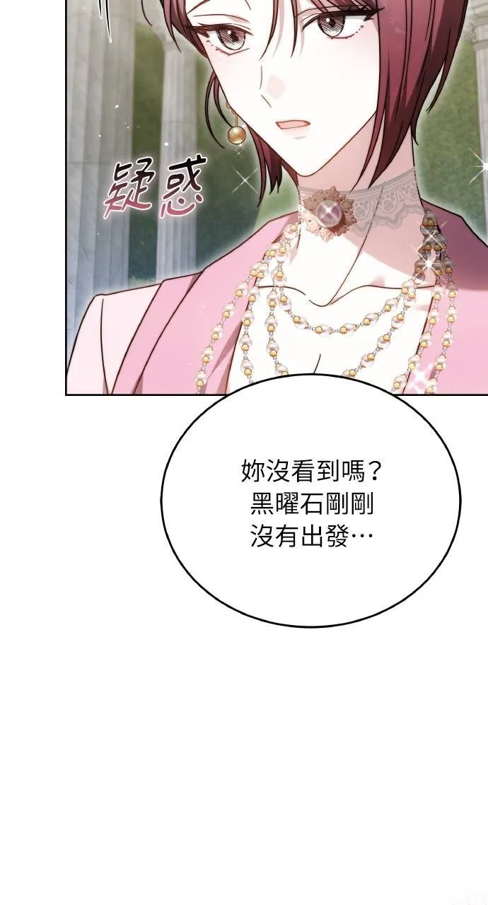 第93话 第67页
