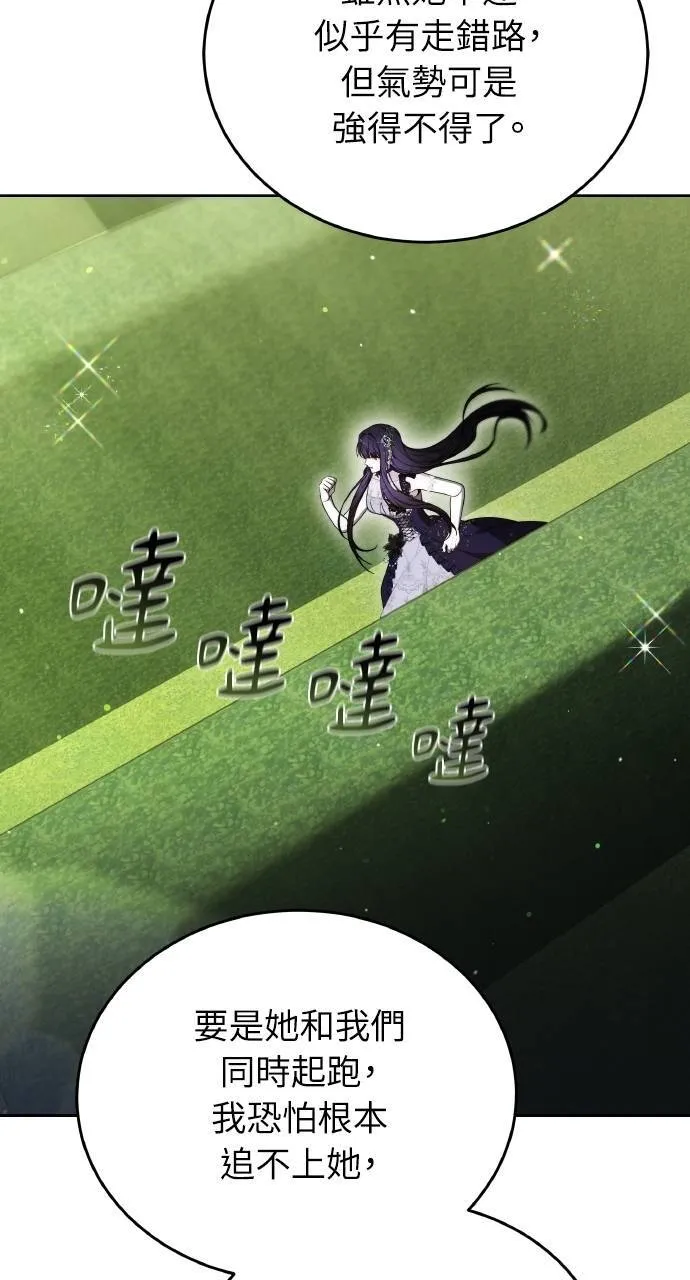 第93话 第71页