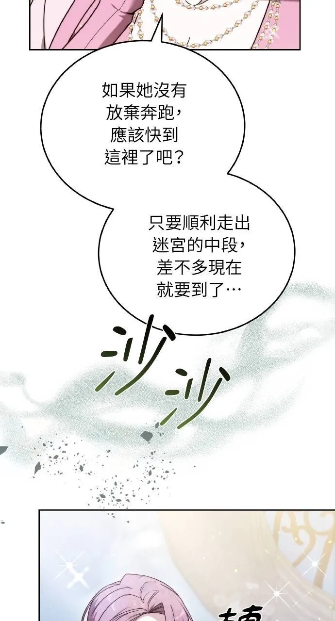 第93话 第73页