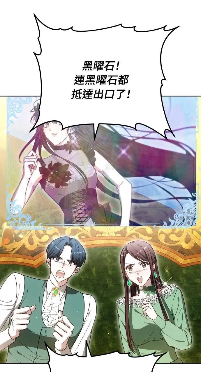 第93话 第77页
