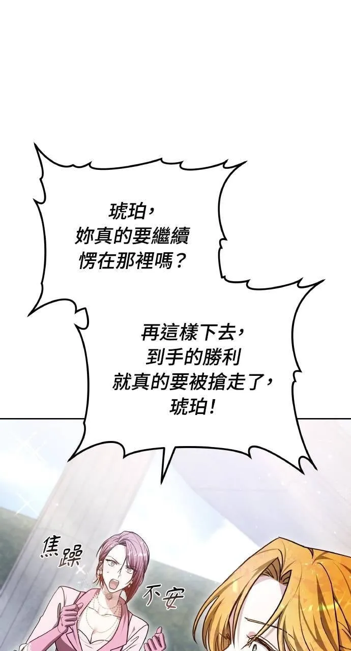 第93话 第82页
