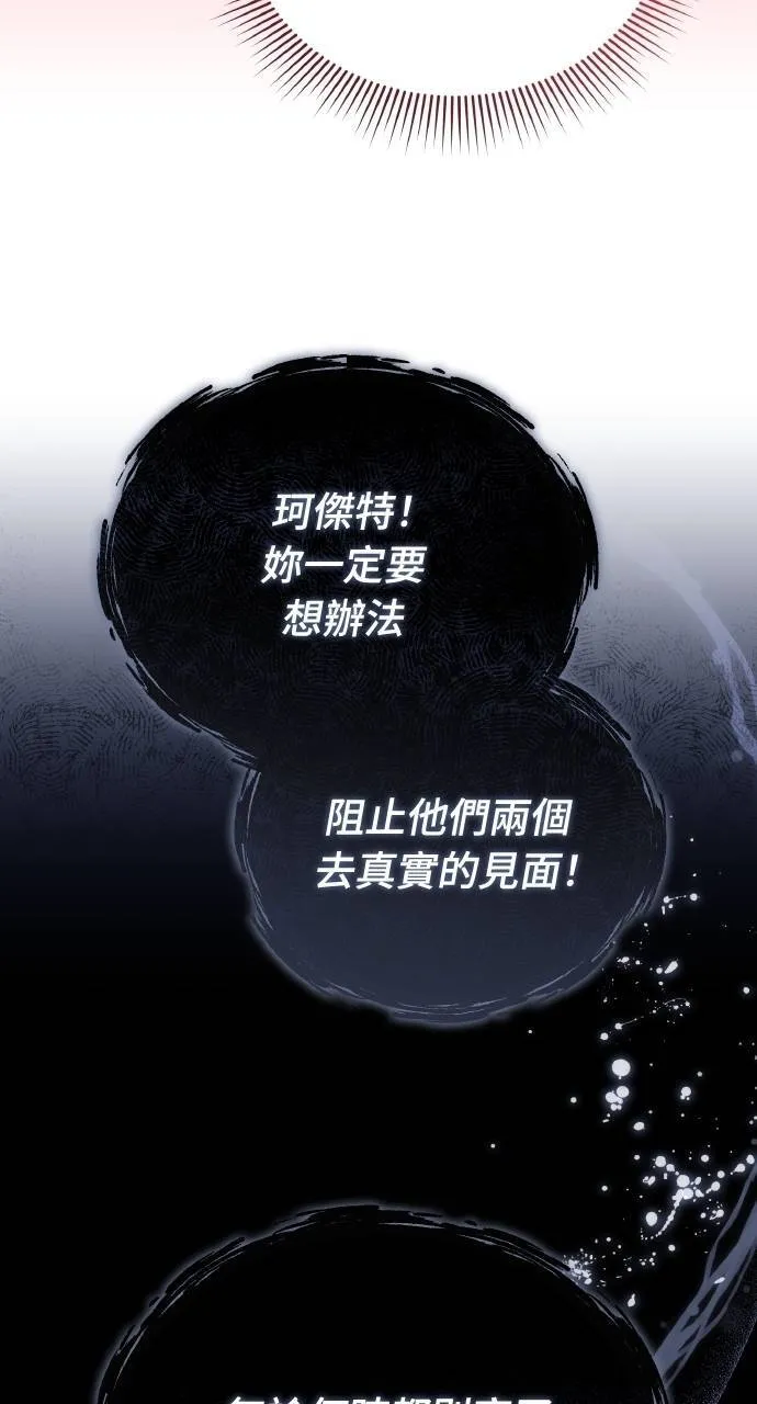 第93话 第86页