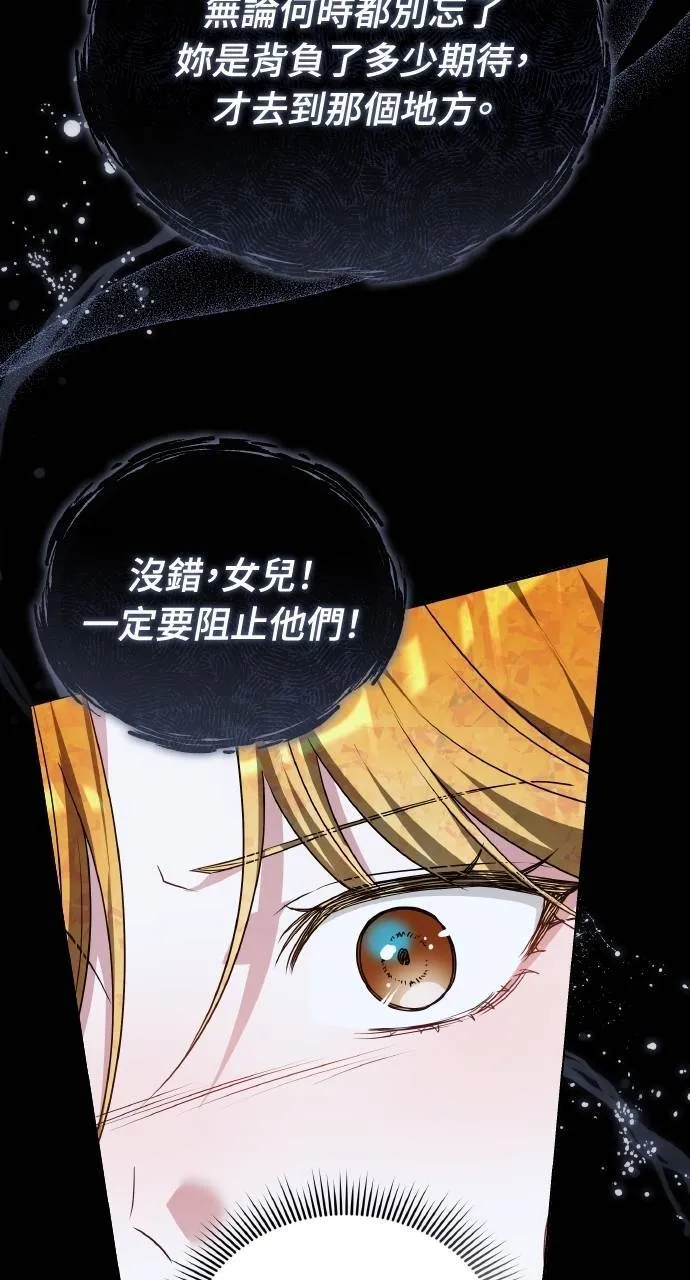 第93话 第87页