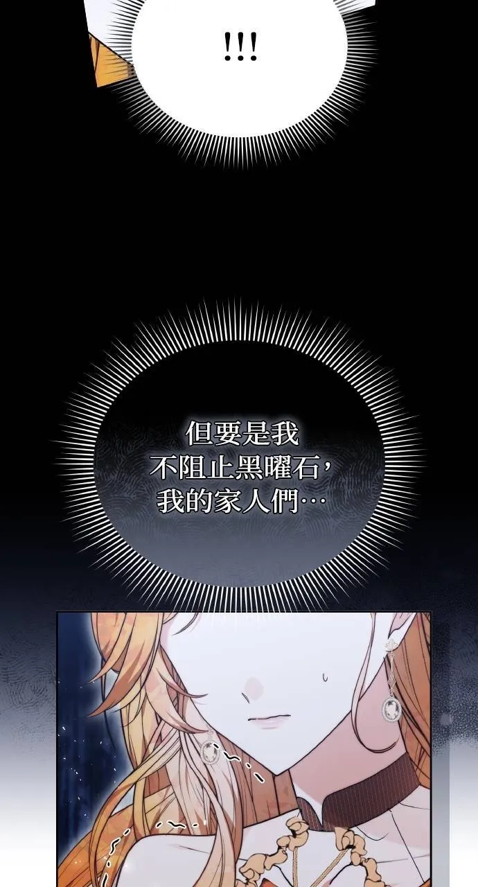 第93话 第88页
