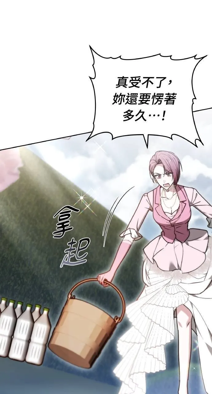 第93话 第92页