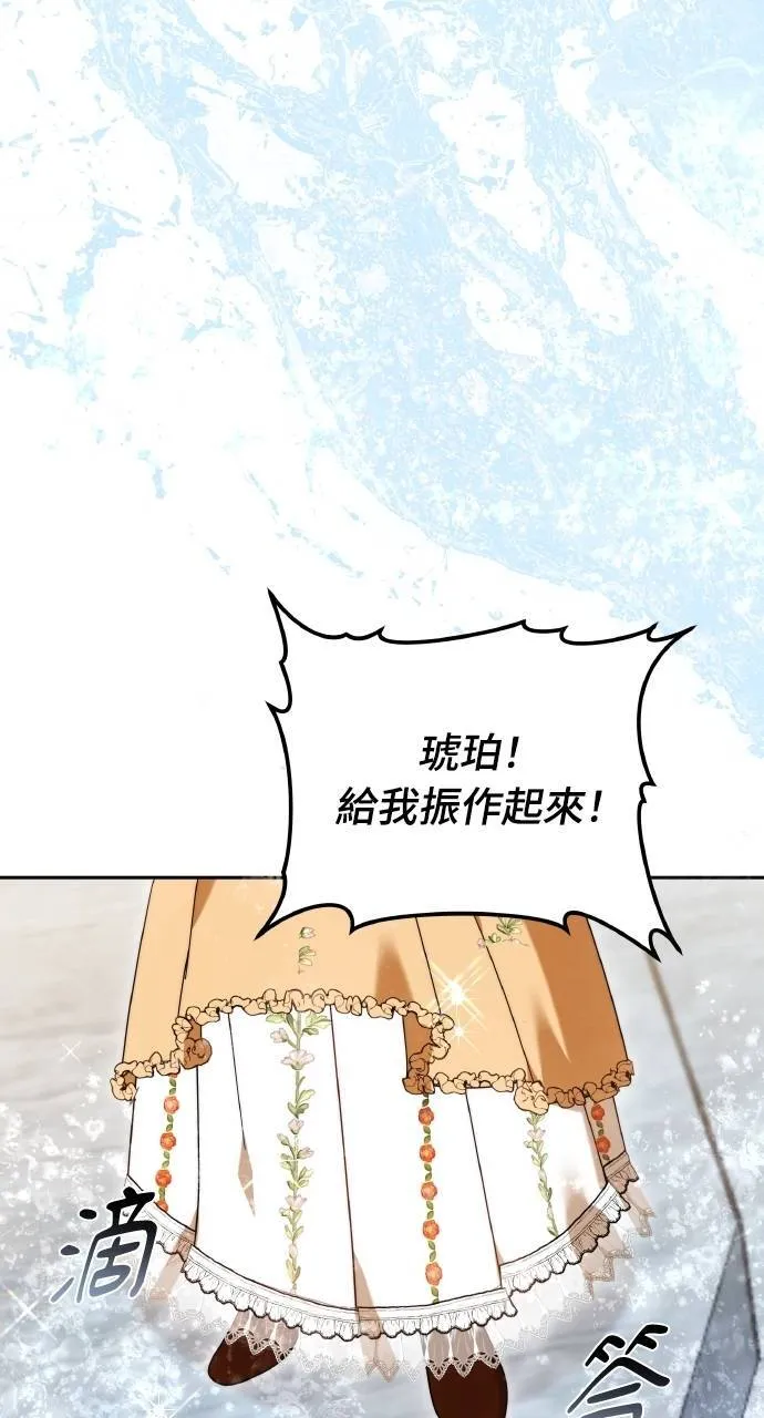 第93话 第97页