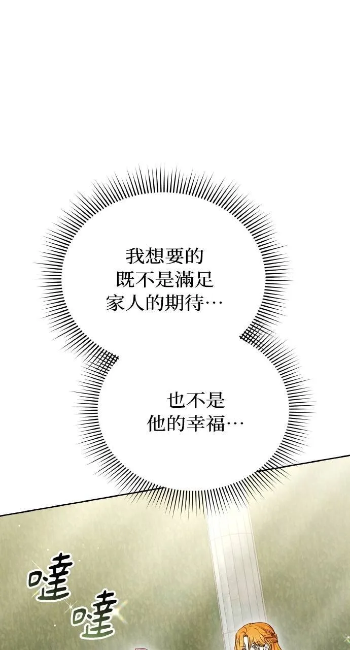 第93话 第101页