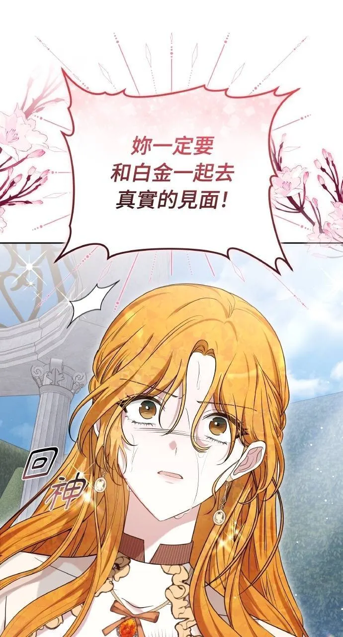 第93话 第103页