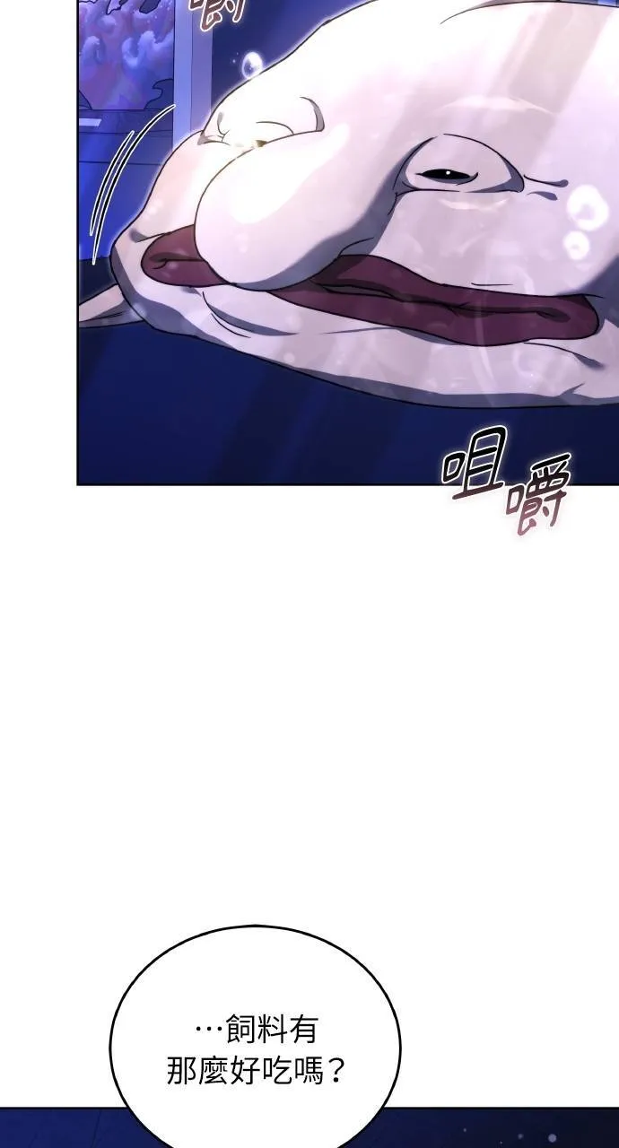 第94话 第8页