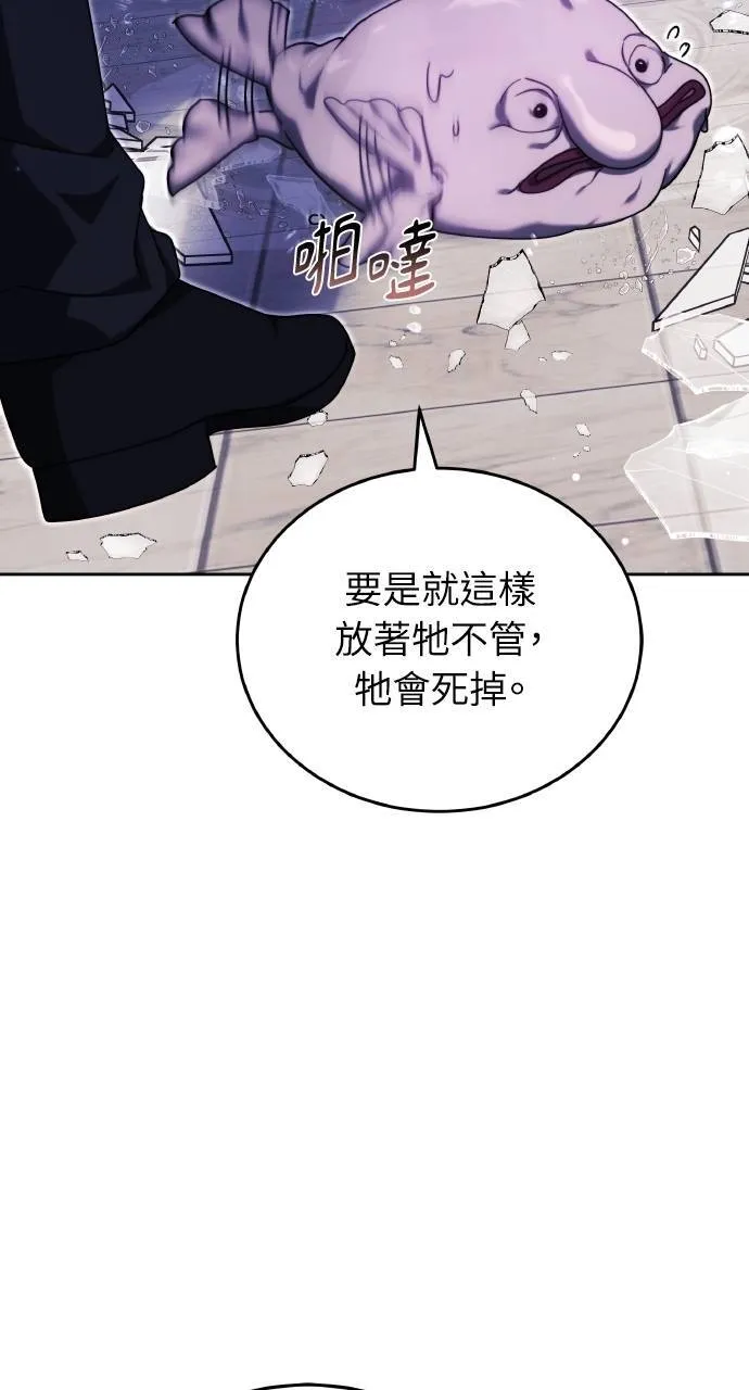 第94话 第43页