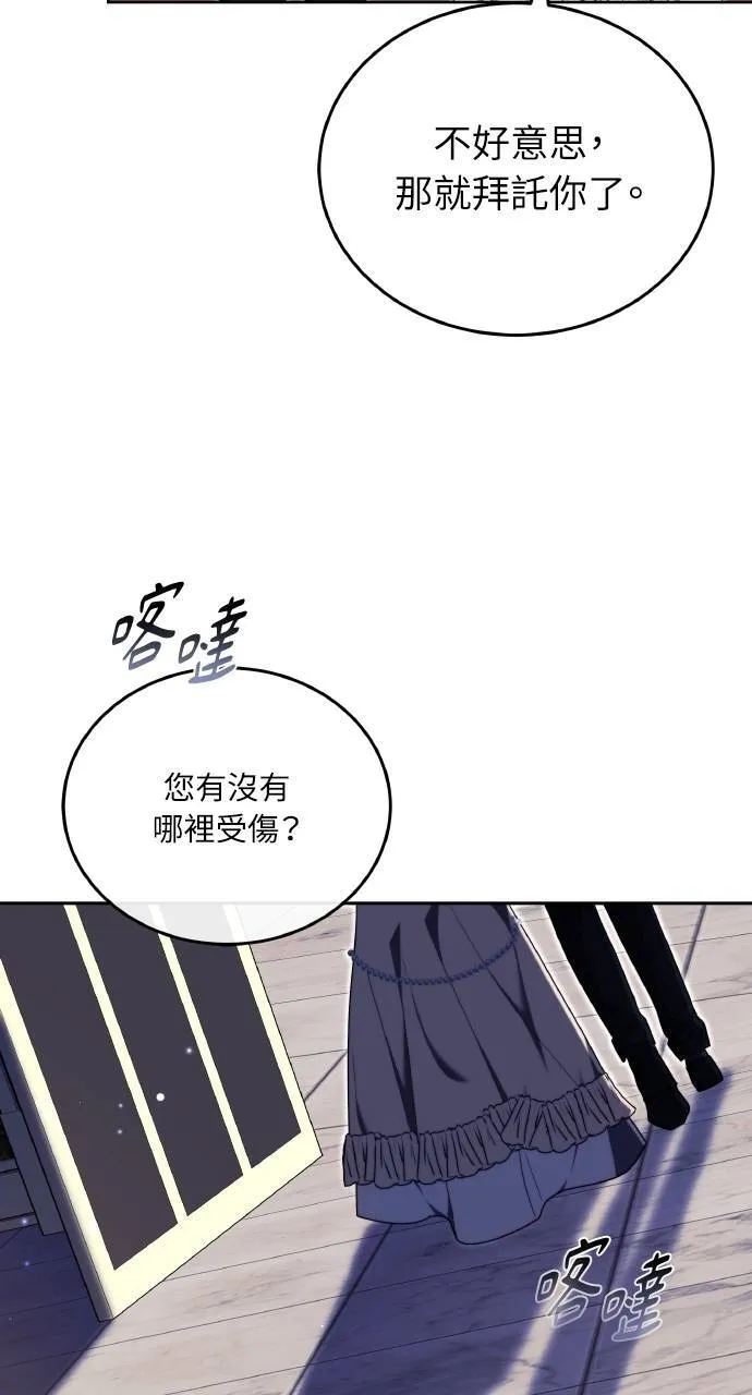 第94话 第45页
