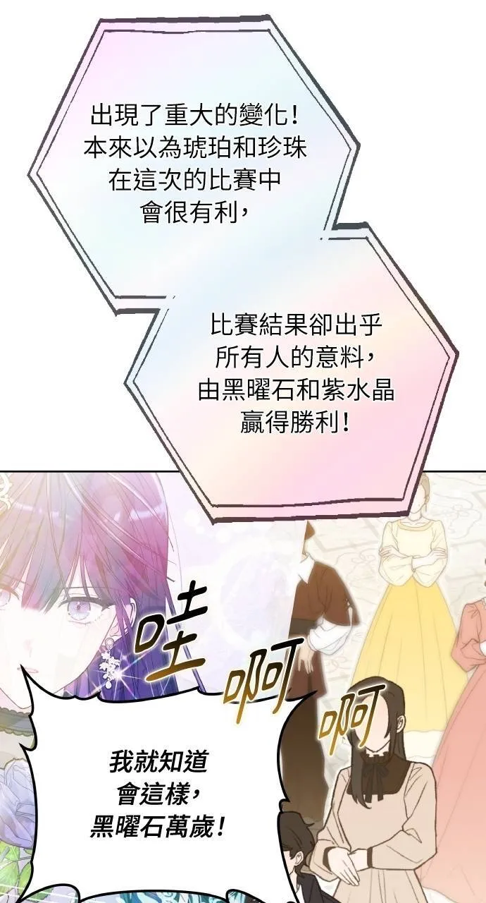 第94话 第54页