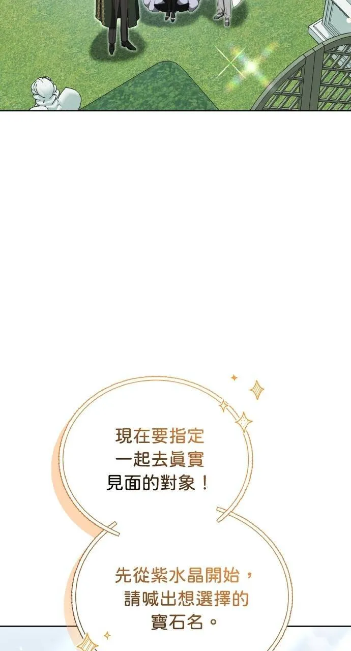 第94话 第61页