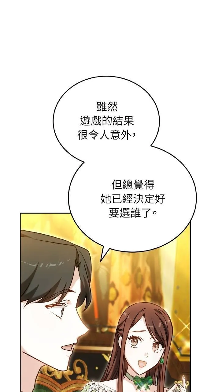 第94话 第67页