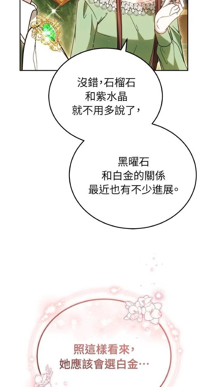 第94话 第68页