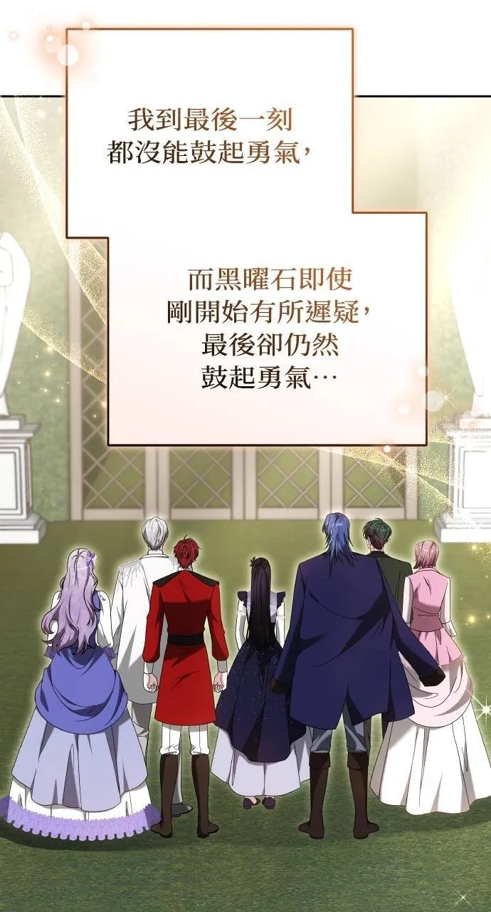 第94话 第71页