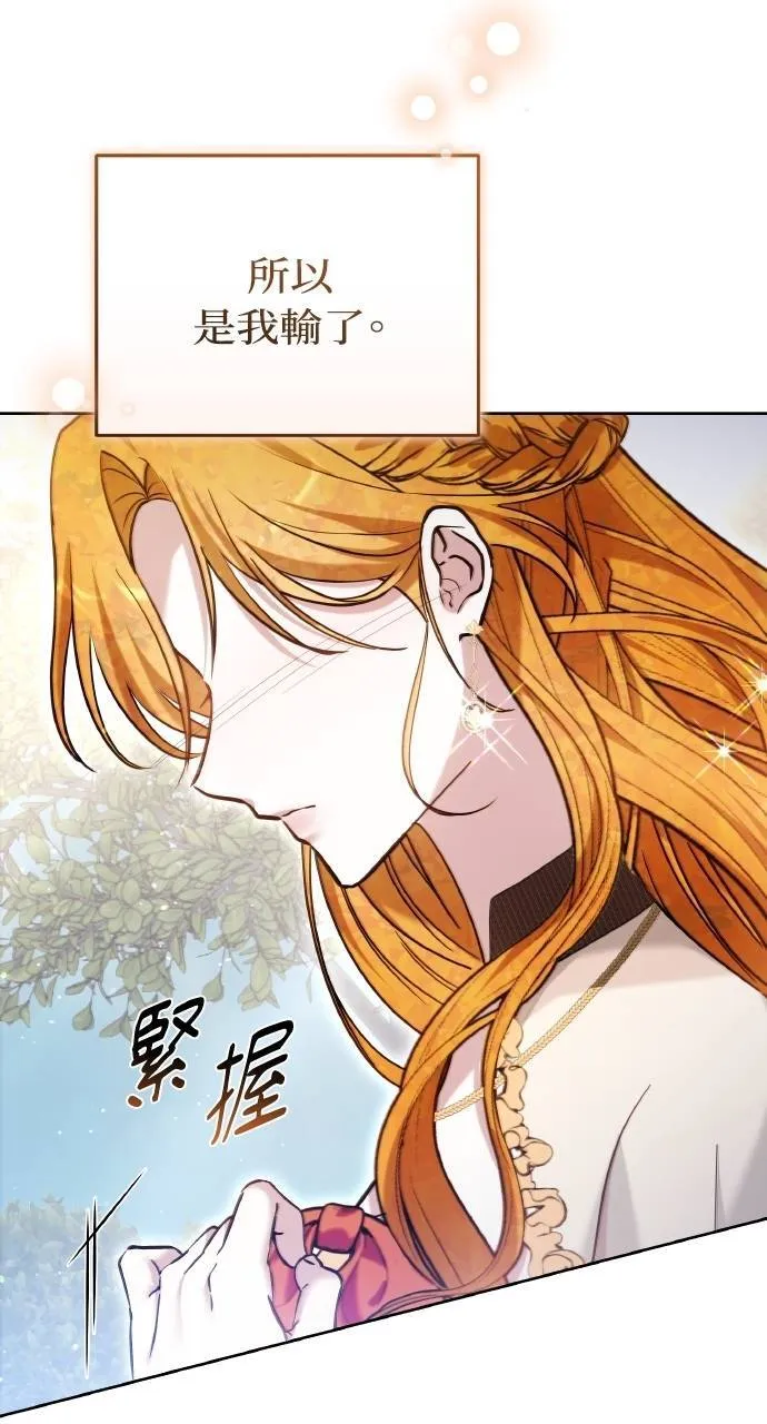 第94话 第73页