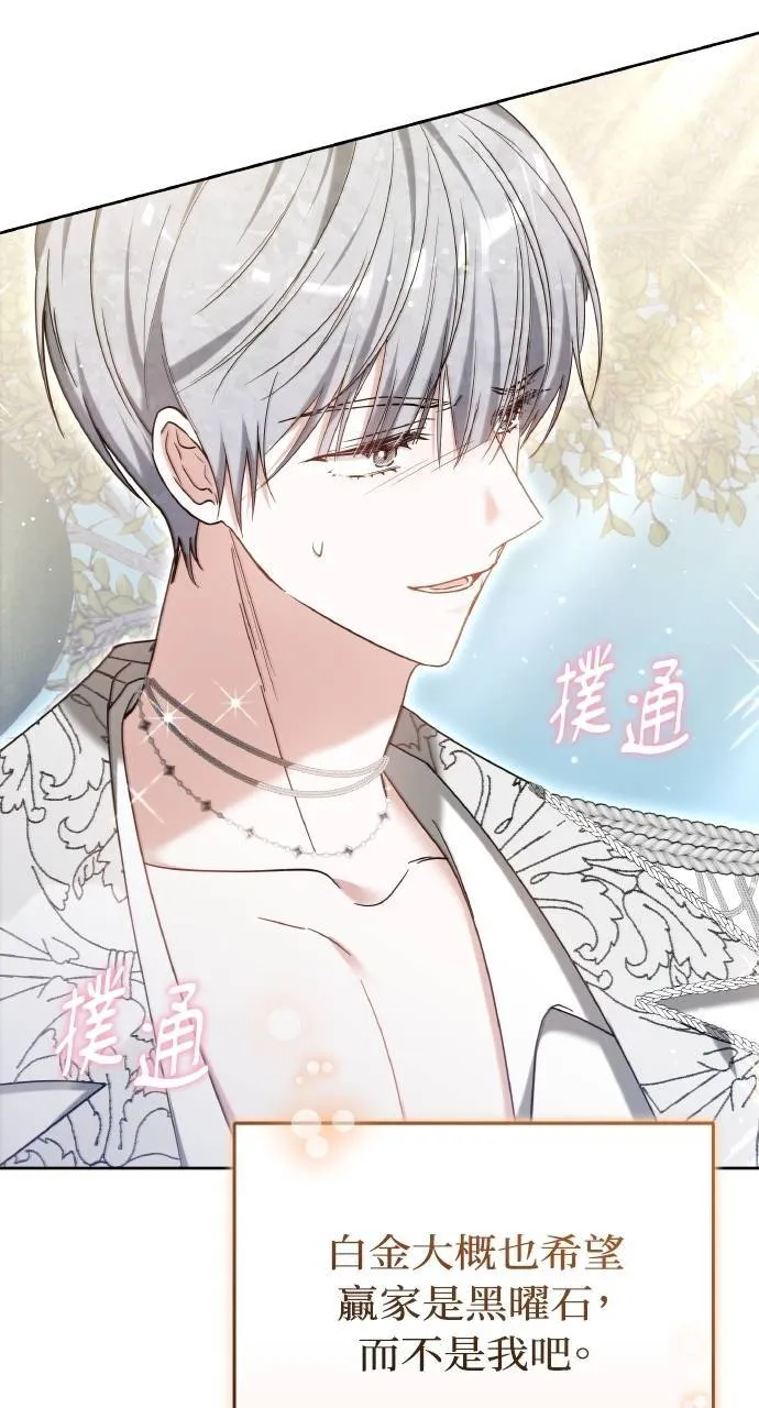 第94话 第74页