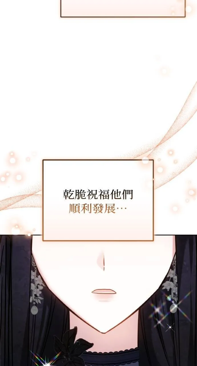 第94话 第75页