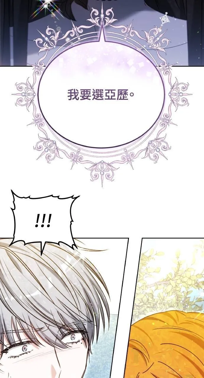 第94话 第76页