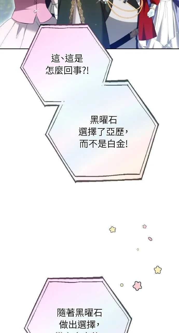 第94话 第78页