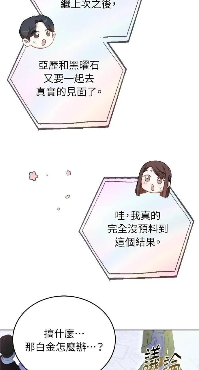 第94话 第79页