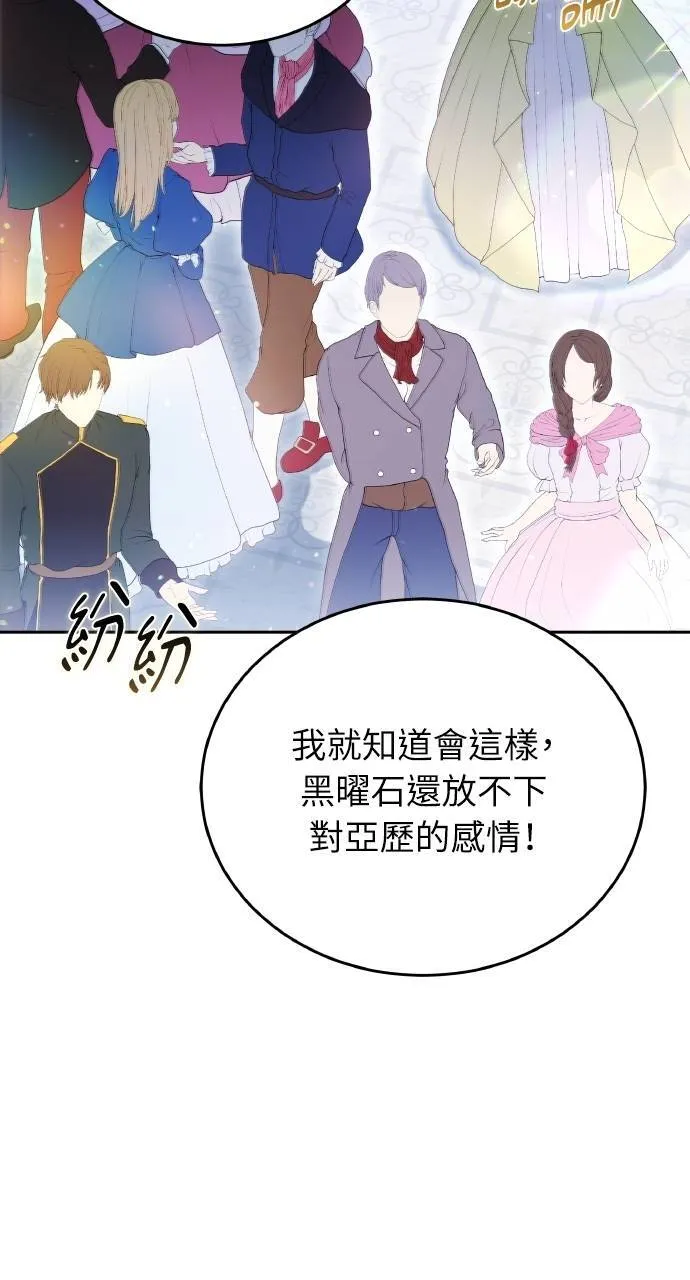 第94话 第80页