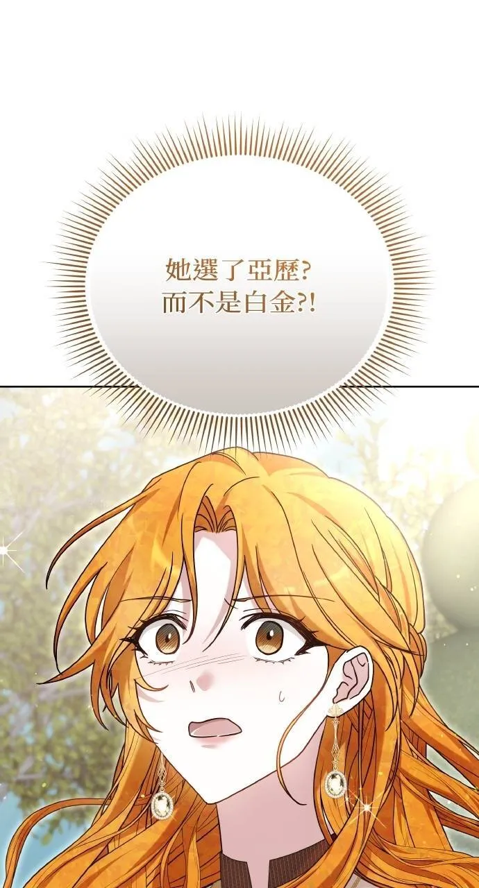 第94话 第81页
