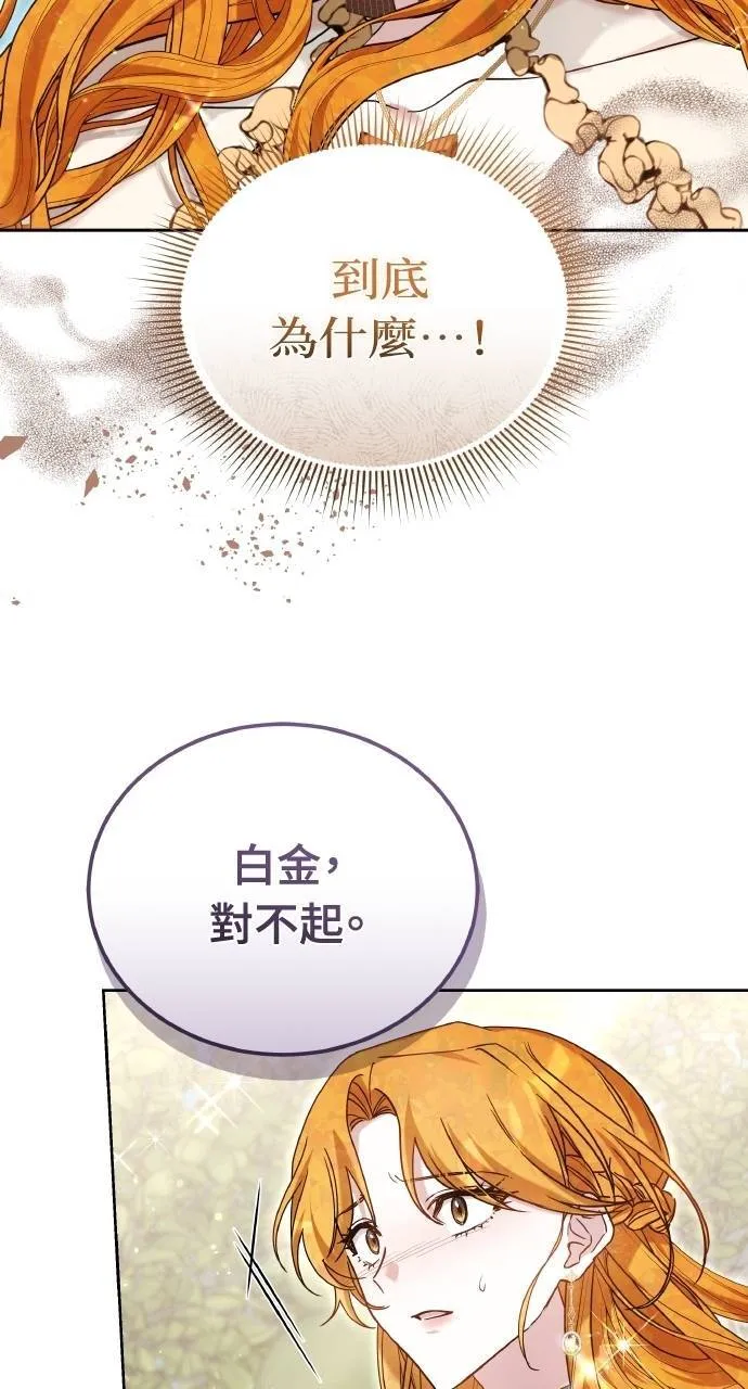 第94话 第82页