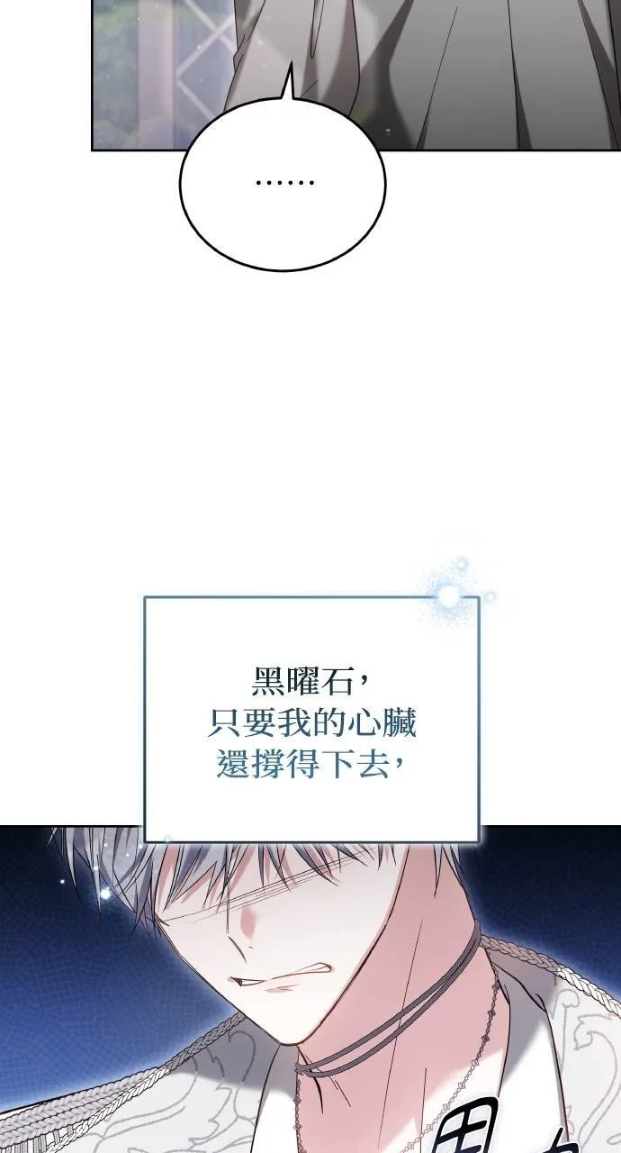第94话 第95页