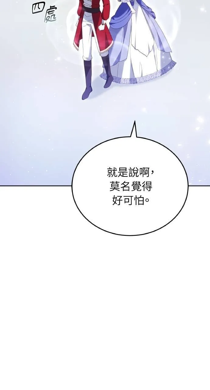 第94话 第101页