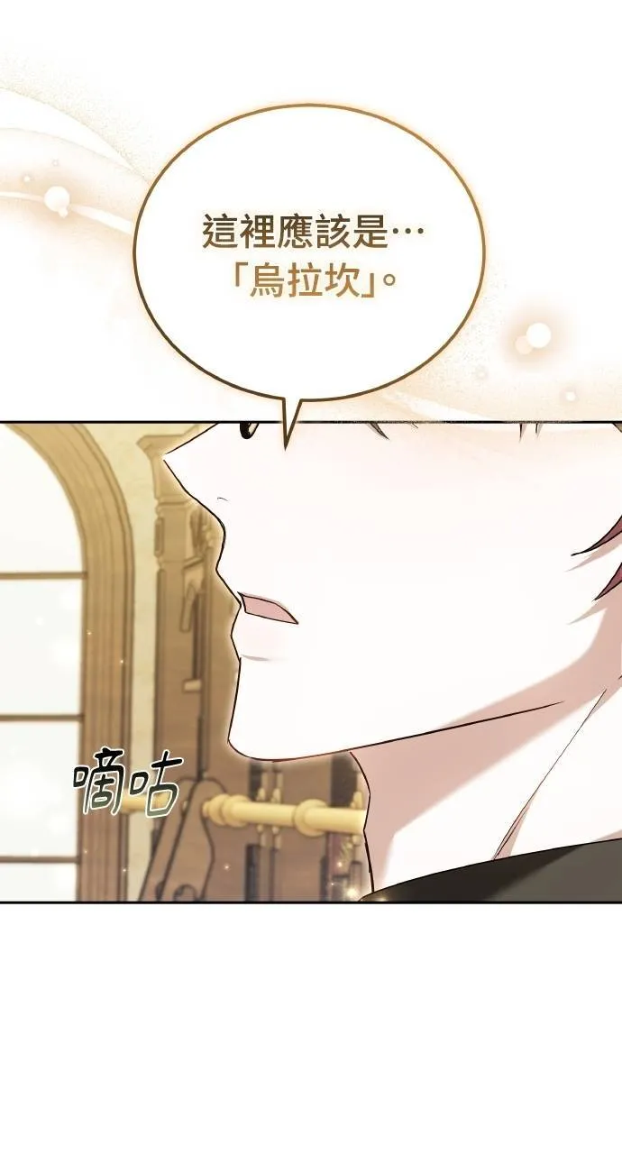第94话 第116页