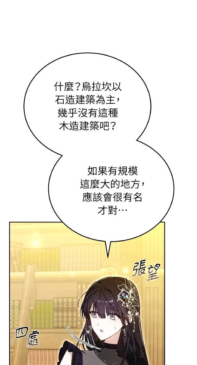 第94话 第117页