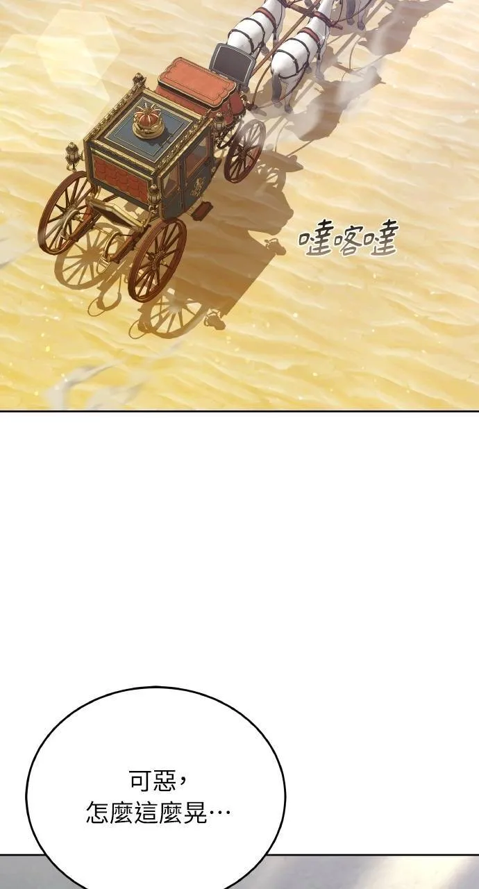 第94话 第124页