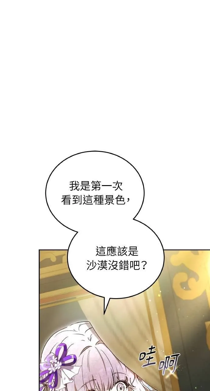 第95话 第8页