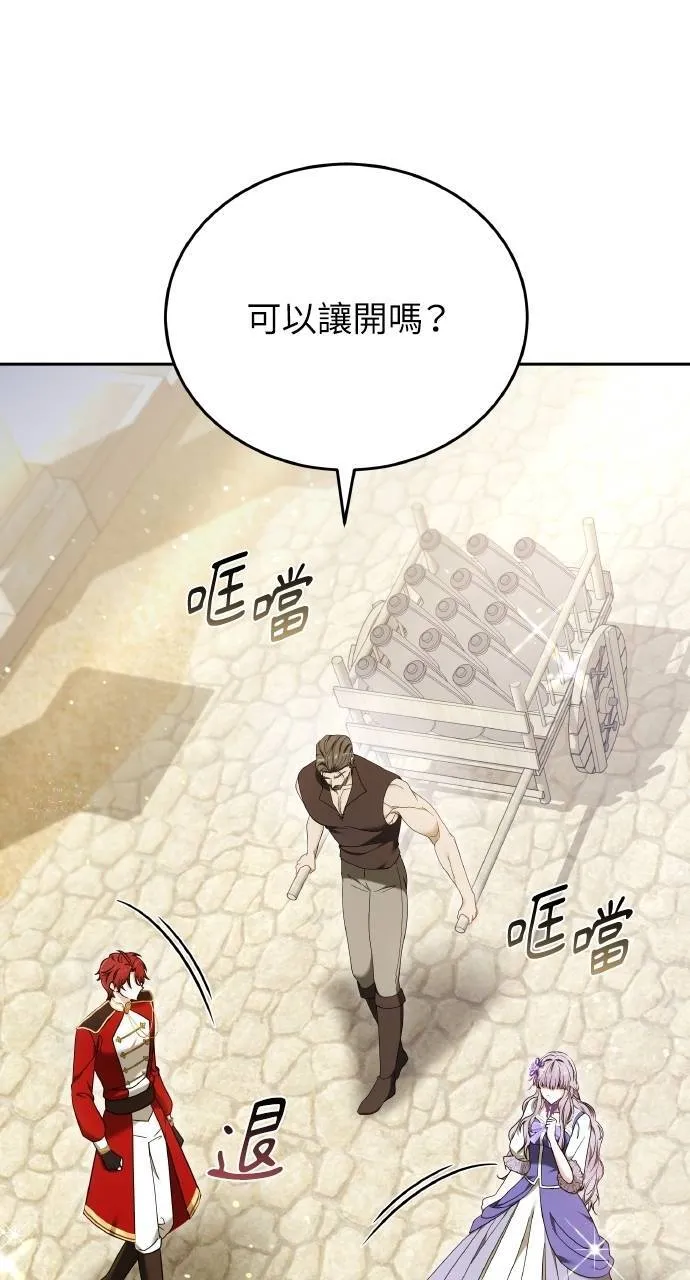 第95话 第26页