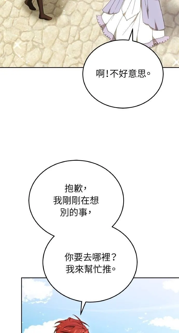第95话 第27页