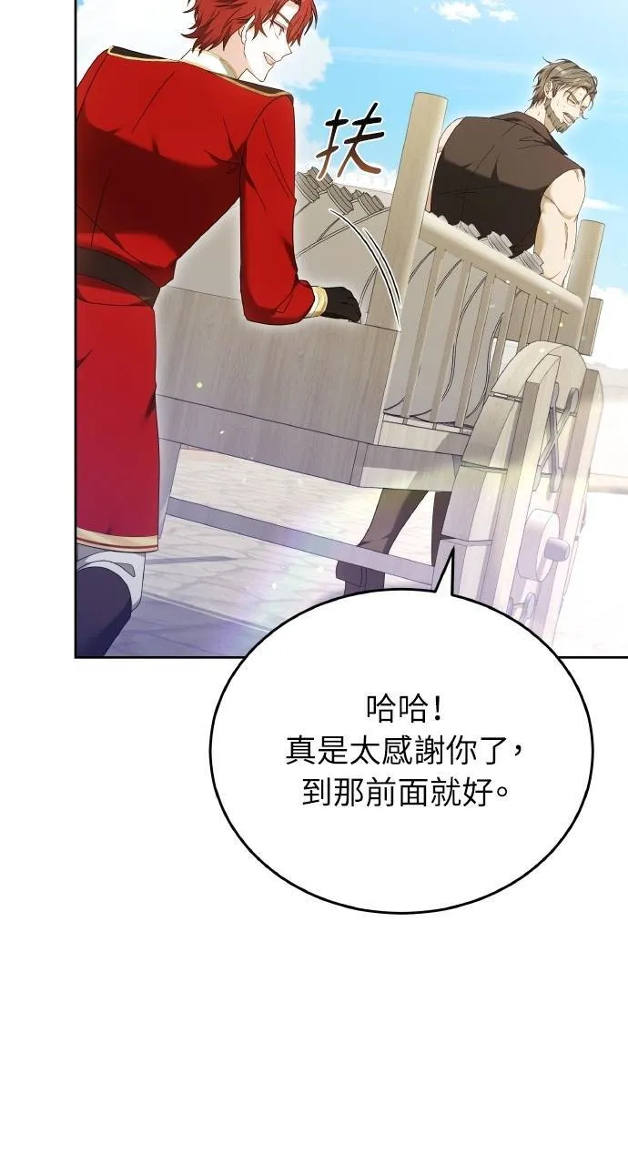 第95话 第28页