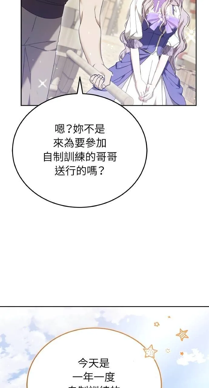 第95话 第31页