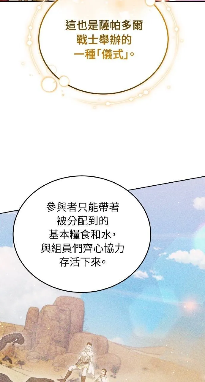 第95话 第38页