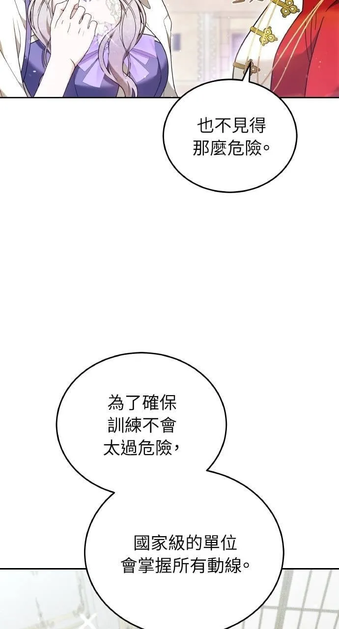 第95话 第41页